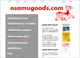 OSAMUGOODS